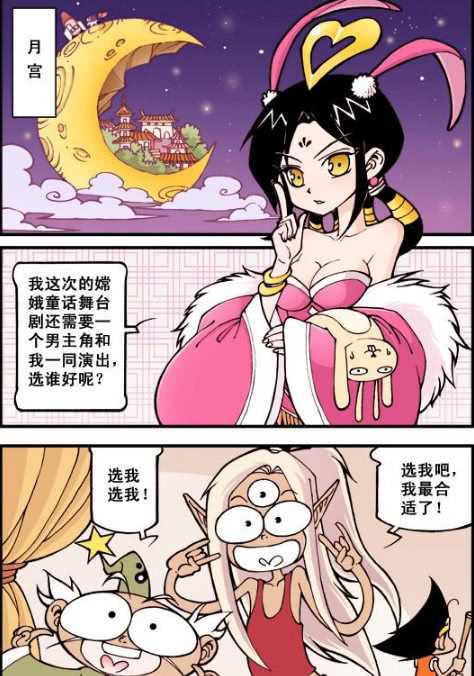 大话降龙:娥姐春心萌动?小降龙要走桃花运!伏虎当"小三"!