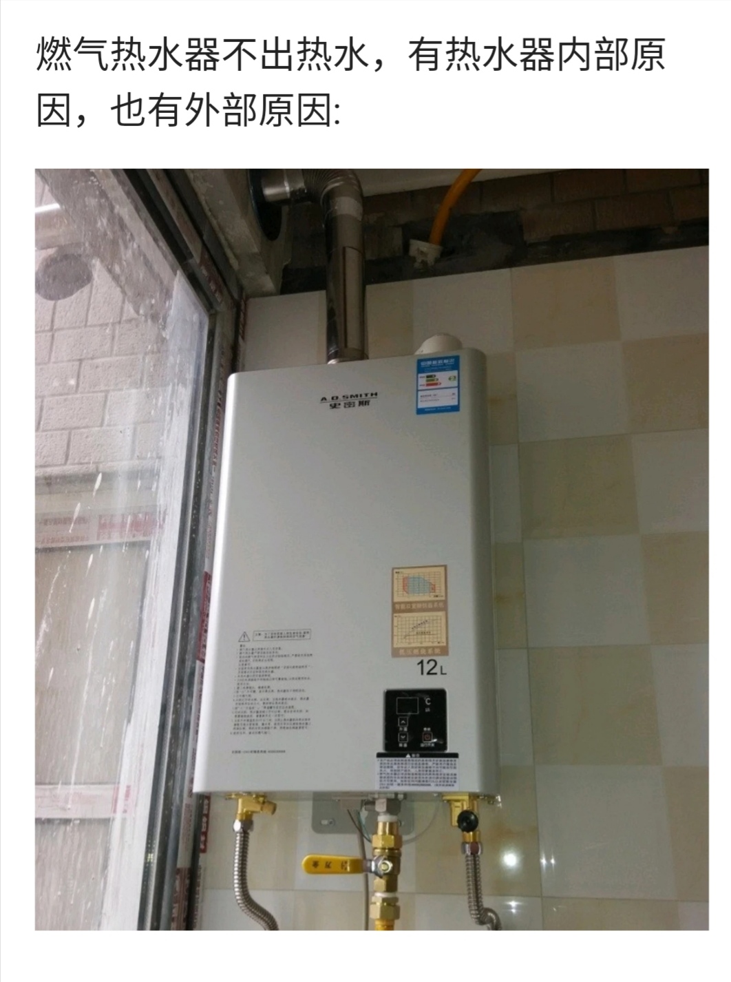 燃气热水器不出热水,原因分析