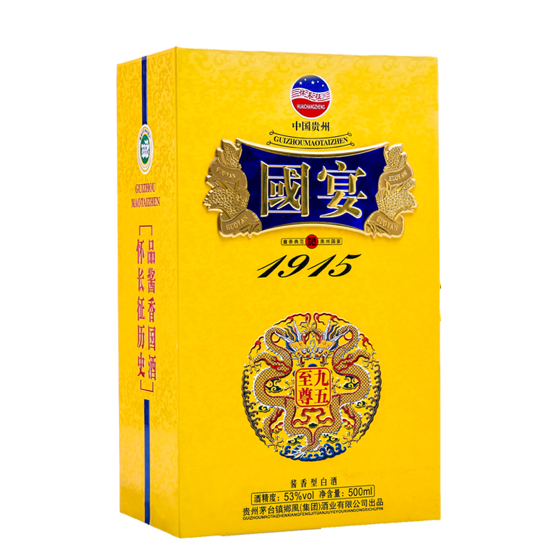 茅台国宴1915图片