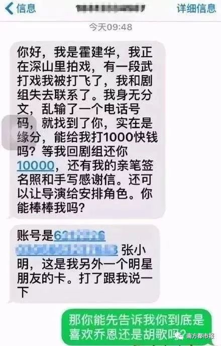 笑喷了!收到诈骗短信,网友们的神回复