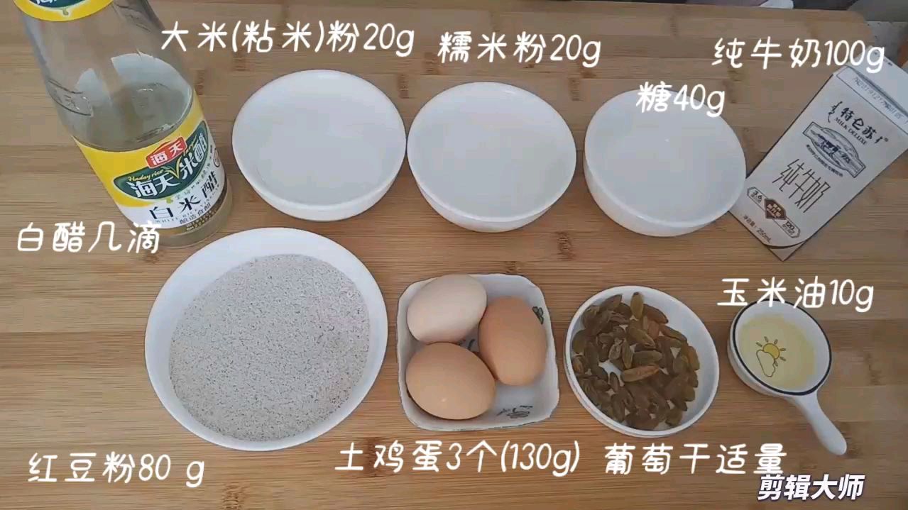 香甜松软的养生红豆糕,大人小孩都爱吃!