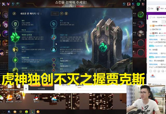lol:让the shy都要学习的男人,一手不灭之握贾克斯怒上韩服前四
