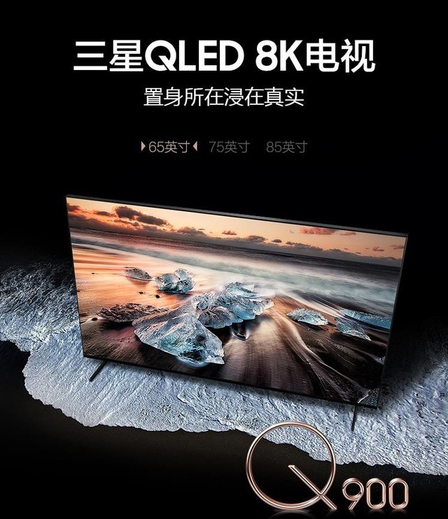 2019年度液晶电视星标大奖:三星qa65q900r