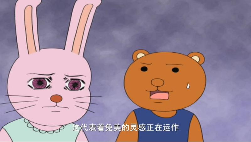 兔美酱的眼神变得锐利起来 不用猜了 肯定又是熊吉干的,动漫,日本动漫,好看视频