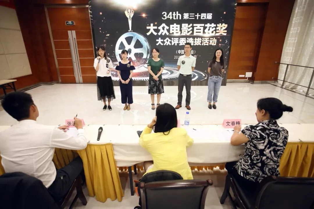第34届大众电影百花奖大众评委选拔开始,市民角逐10个大众评委席位