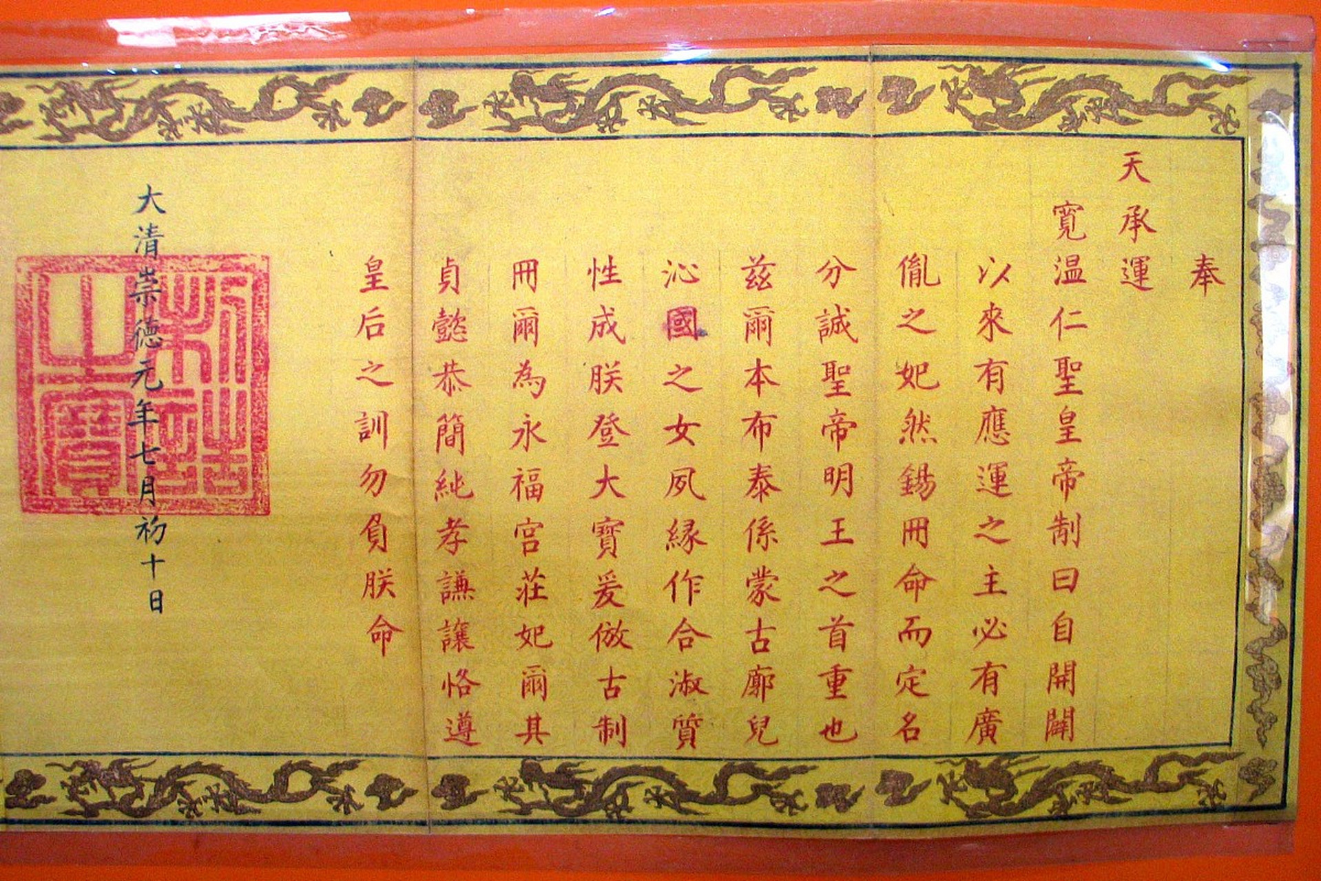 古代的一个小官接到一张任命的圣旨,读完就知道要自己要凉了,圣旨上写