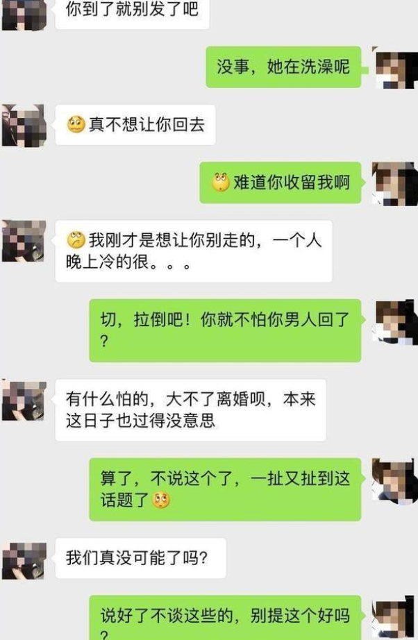 丈夫瞒着妻子跟前任出轨,看到聊天记录,妻子崩溃了!