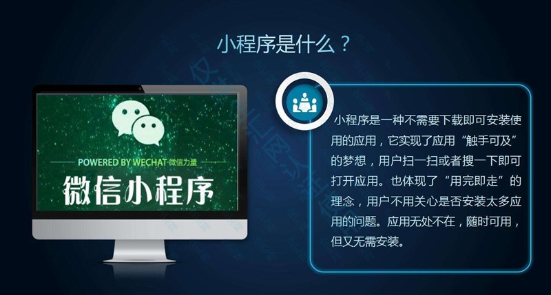 微信小程序开发