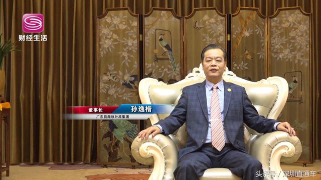 深圳电视台深圳直通车报道――广东前海秋叶原集团
