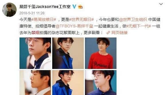 王源吸烟照曝光引热议,意外发现易烊千玺另一身份,网友:透心凉