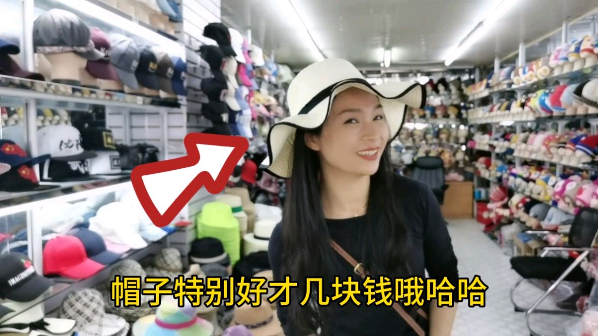 义乌“网红村”溜一圈,夏季爆款帽子质量价格好到让人惊呼不敢想