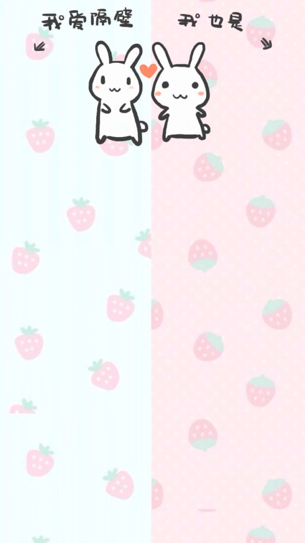 个性分屏聊天背景