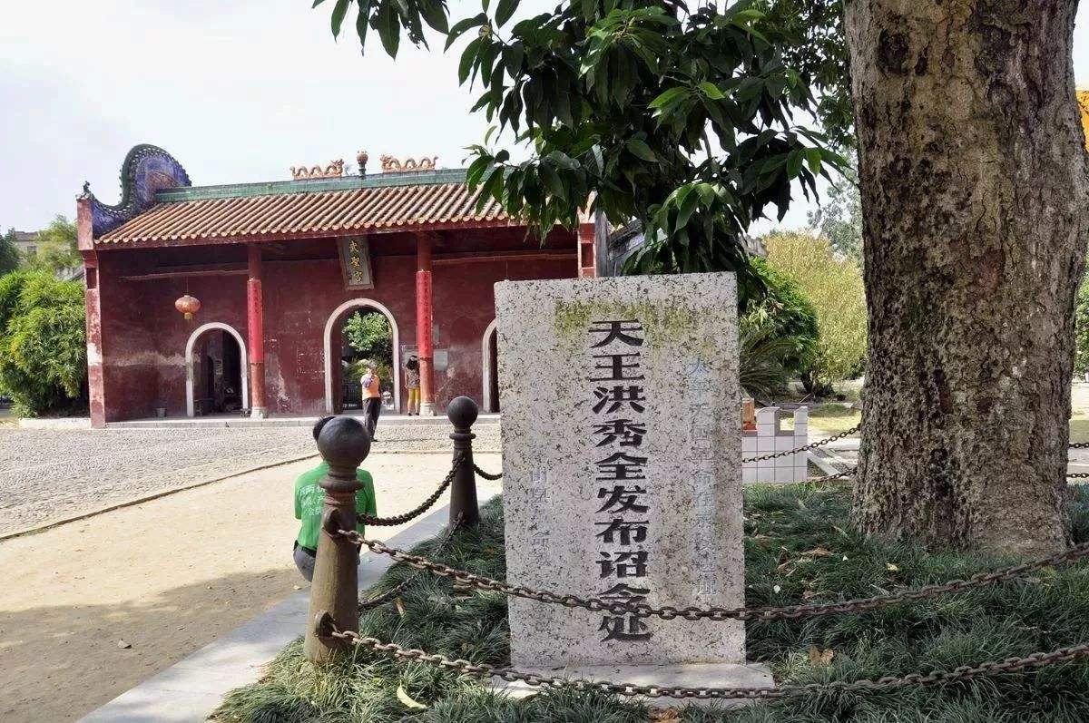 寻古探今:太平天国轶事的金田村遗址