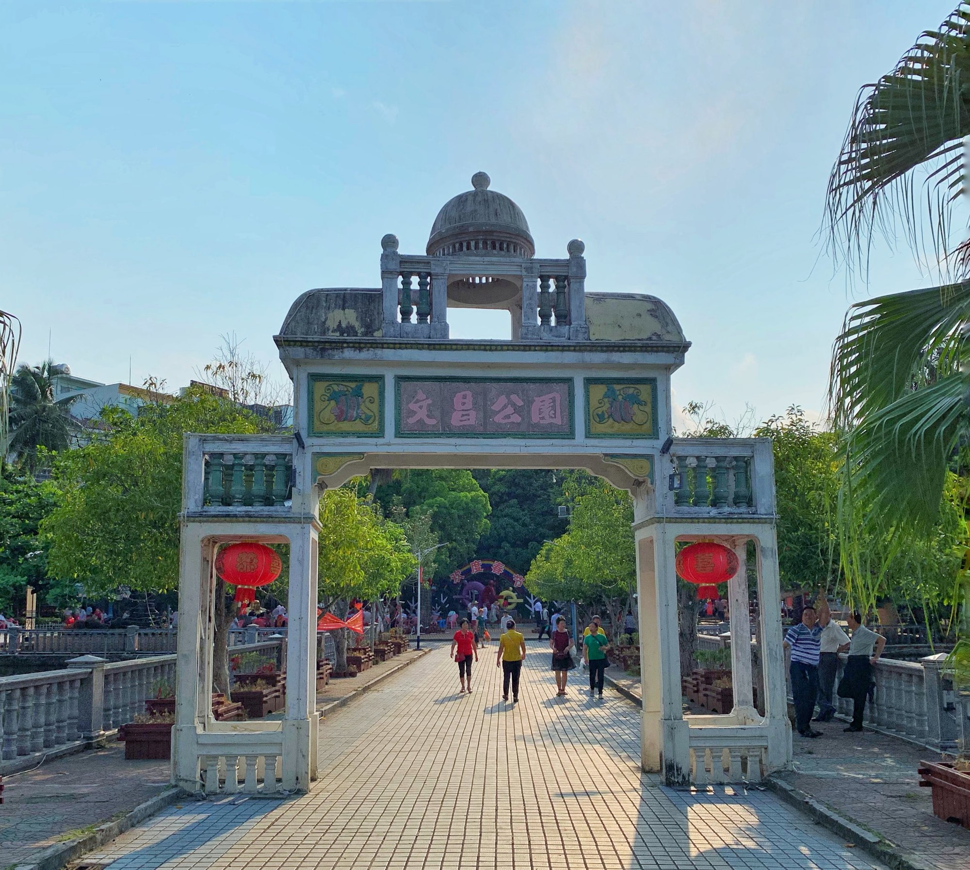 文昌公园