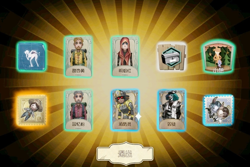 第五人格:玩家抽到金皮自称欧皇,真正的欧皇让他至今无法释怀