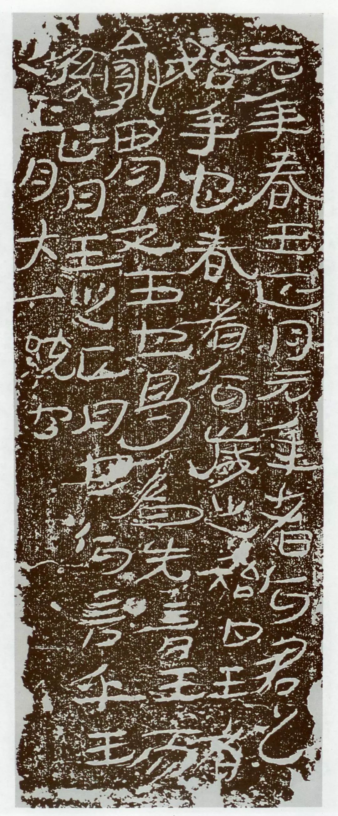 除了字模磚文基本為篆書,兩漢磚文,可以說展現了自秦至漢,篆書,隸書