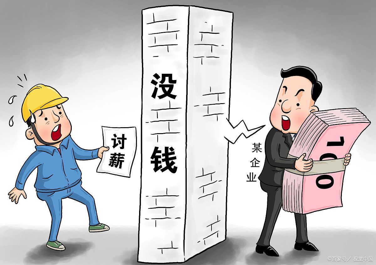 工资拖欠近两年不给 一听说要被拘留赶紧筹钱