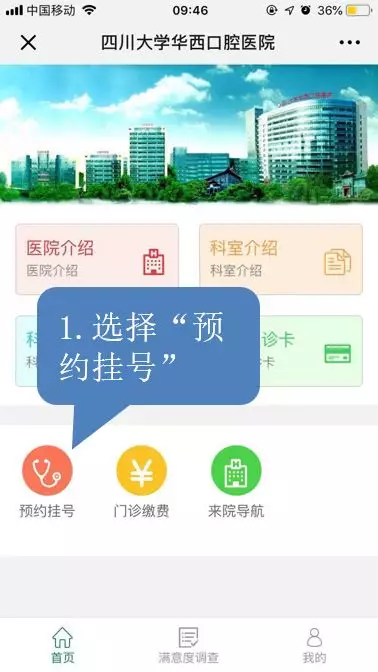 成都华西医挂号网址(成都华西医挂号咨询电话)