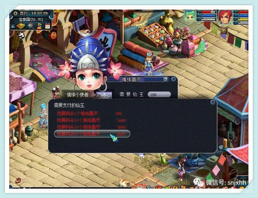 梦幻西游:七夕限量祥瑞"熊猫团子"正式亮相,网友:真香警告!