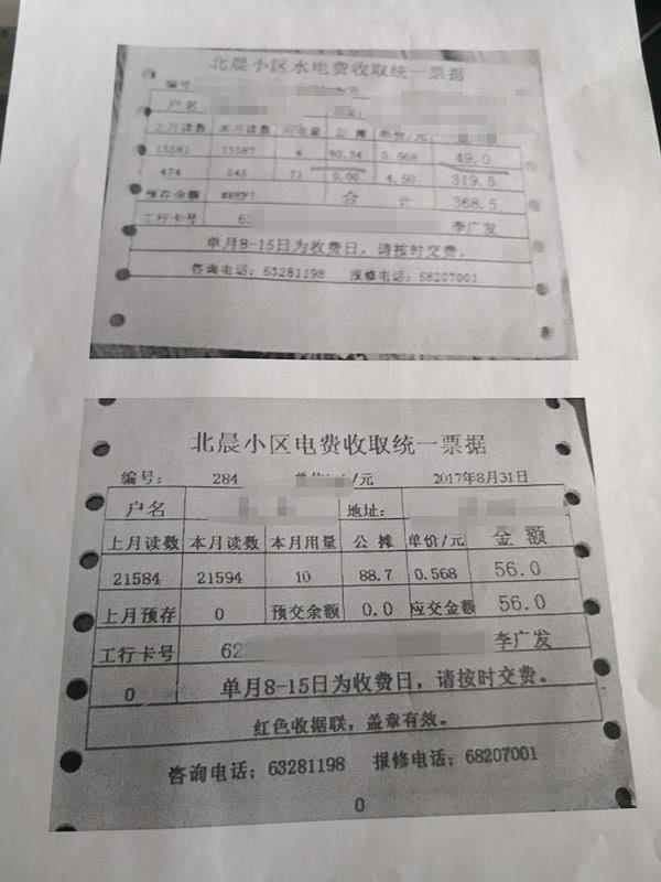 啥"猫腻"?郑州一业主公摊电费比自家电费高了将近10倍