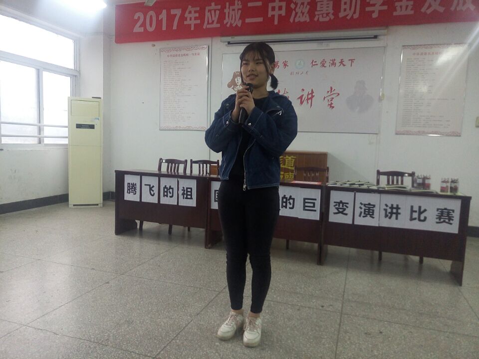 应城二中成功主办腾飞的祖国40年的巨变演讲比赛