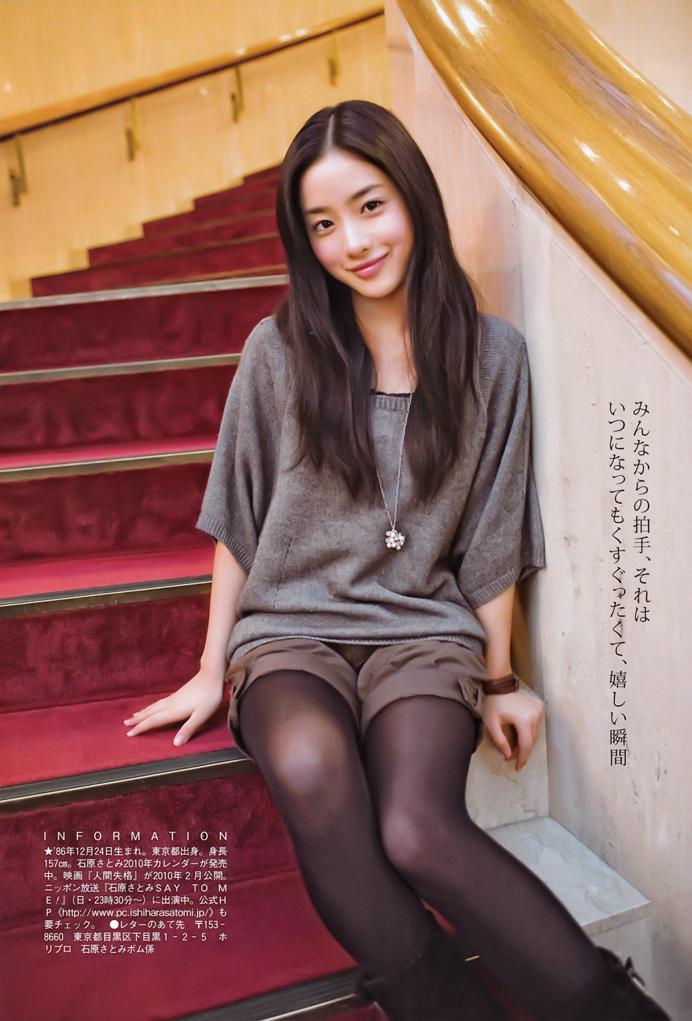 从被吐槽演技差到人气媲美新垣结衣,谈石原里美的演艺圈逆转之路