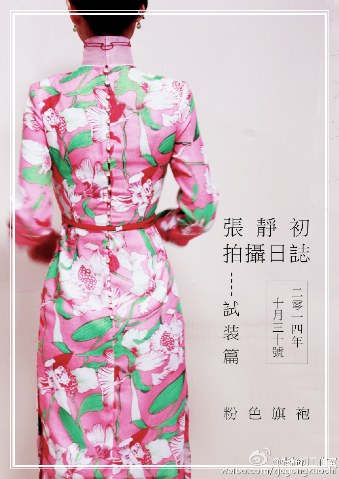 抽烟镜头美翻观众,快要"查无此人"的张静初,穿旗袍更是惊艳!