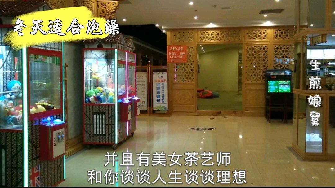 上海疫情稳定去浴室洗澡,看洗浴中心有哪些服务,spa按摩是啥