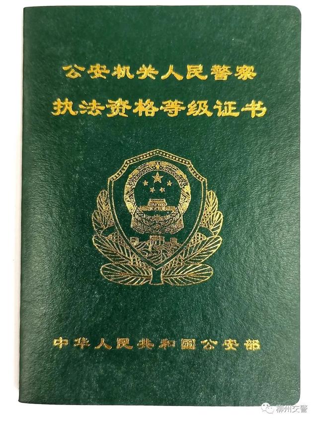 警察执法又被要执法证了!