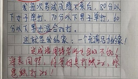 搞笑作文笑得我肚子疼图片