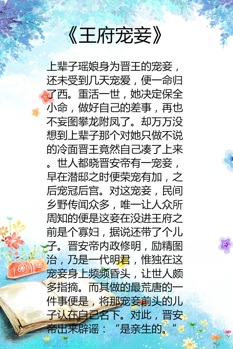 王府宠妾对这宠妾民间乡野传闻众多是个寡妇还带个儿子