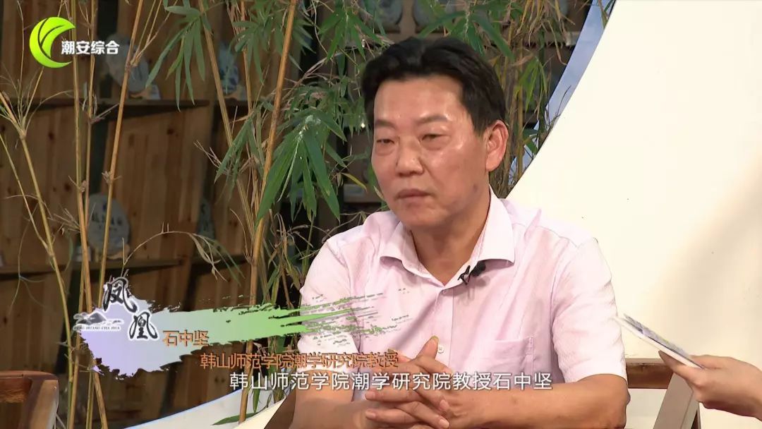 第十五期 《工夫茶与潮人文化》 主讲嘉宾:石中坚 (韩山师范学院潮学