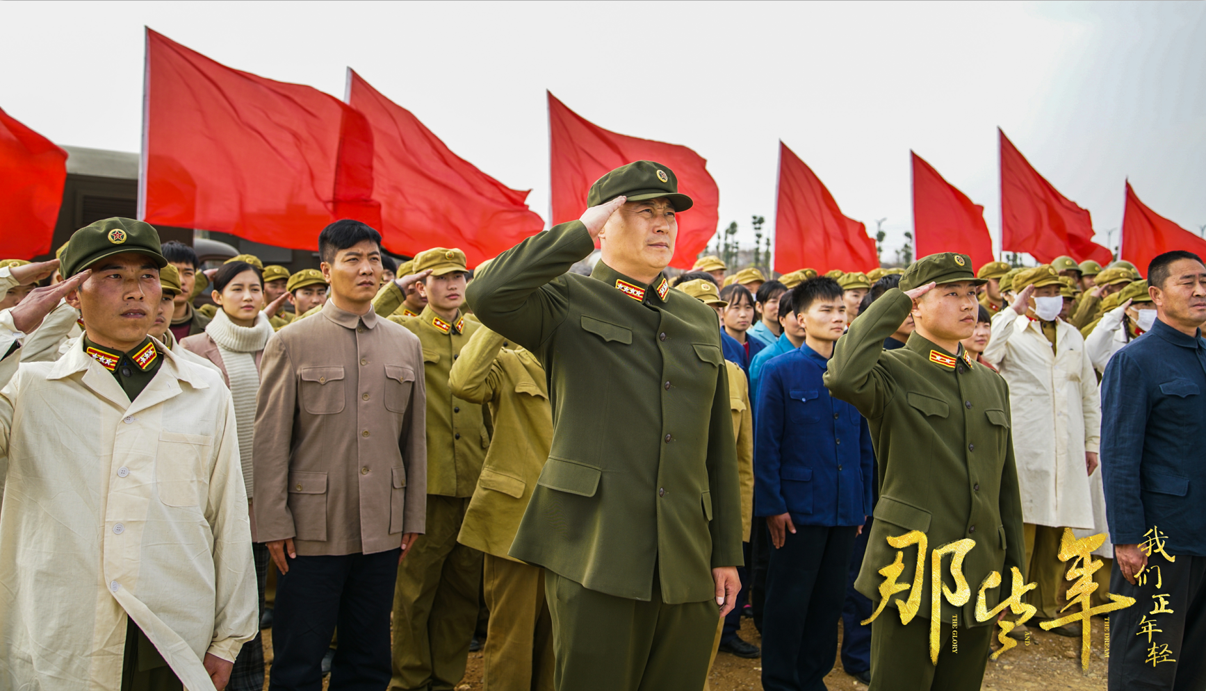 电视剧《那些年,我们正年轻》热播 "导弹四人组"青春奋斗与情感命运