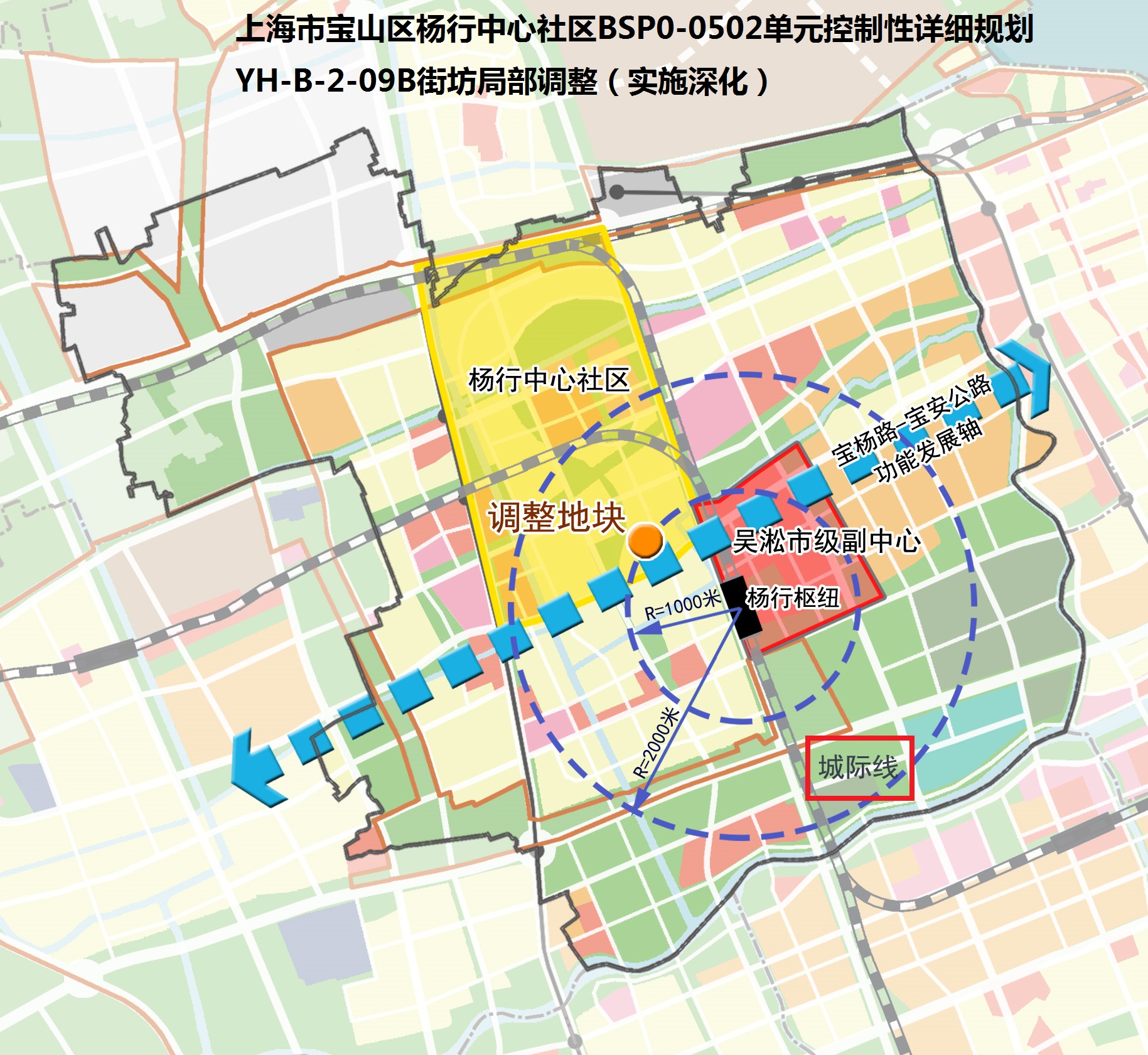 上海市寶山區楊行鎮要通城際鐵路並設站,東側是吳淞市級副中心