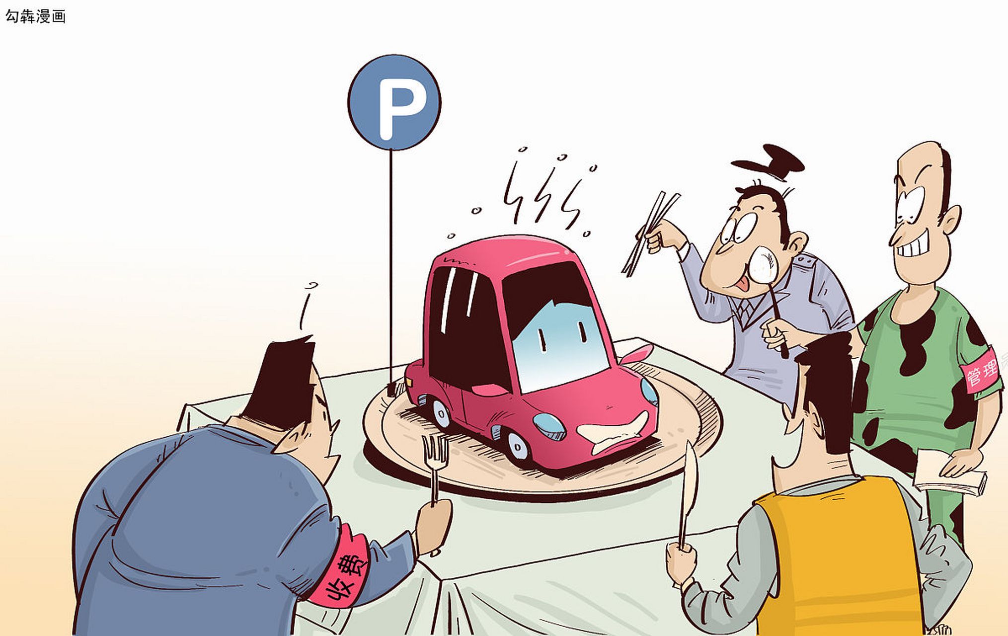 男子抢车位失败愤怒撞车被行拘# 【男子撞车泄愤被拘十四天并赔偿】