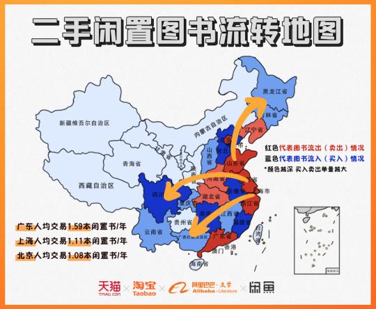 阿里发布2018中国人读书报告 "80后""90后"为阅读主力