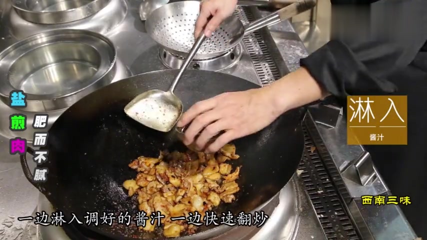 大厨教你做盐煎肉!比回锅肉更简单,五分钟学会!