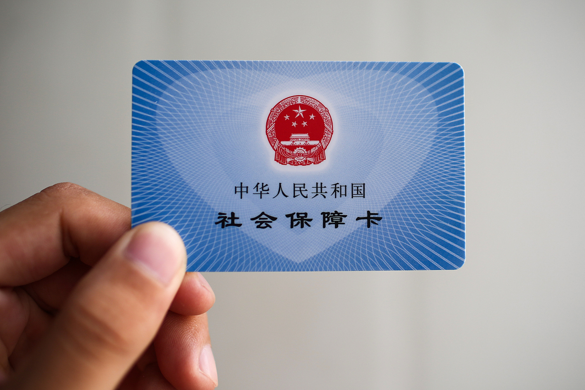 武汉社保卡可线下就近办或线上申领.