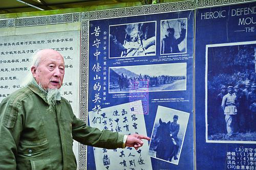 中条山抗战图片在夏县祁家河风景区展出