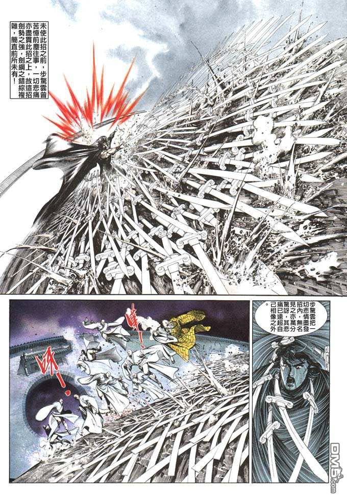 《风云》步惊云以悲痛莫名对决无名的无情剑道,却接不住无名一招