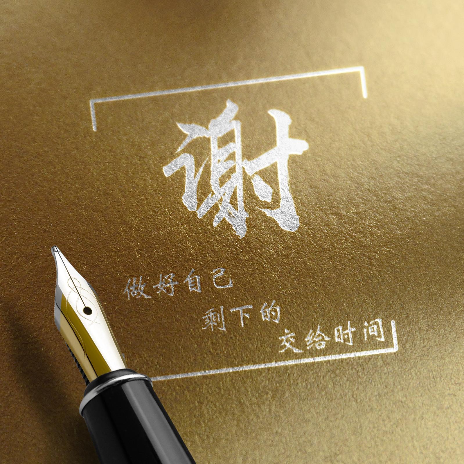 百家姓氏微信头像,商务烫金签名头像,低调奢华,确定不来一张?