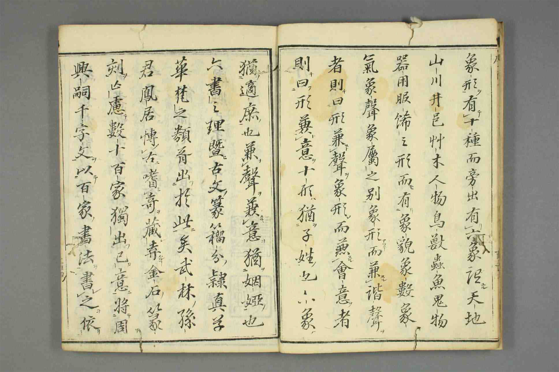 收录你可能没有见过的字体的古籍—《百体千字文》