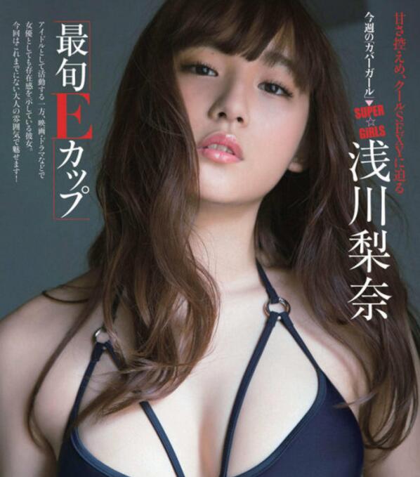 日本女星浅川梨奈