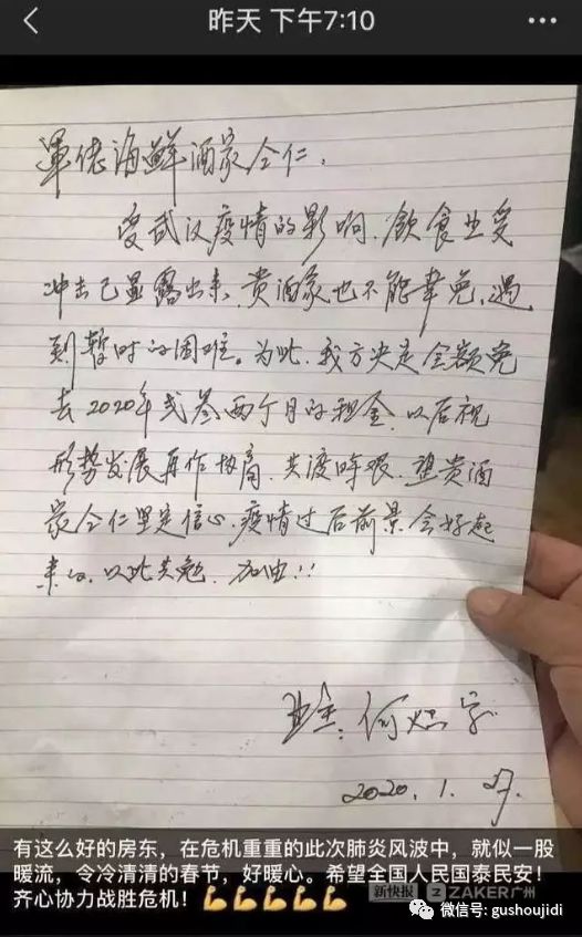 培訓機構期待中國好房東.