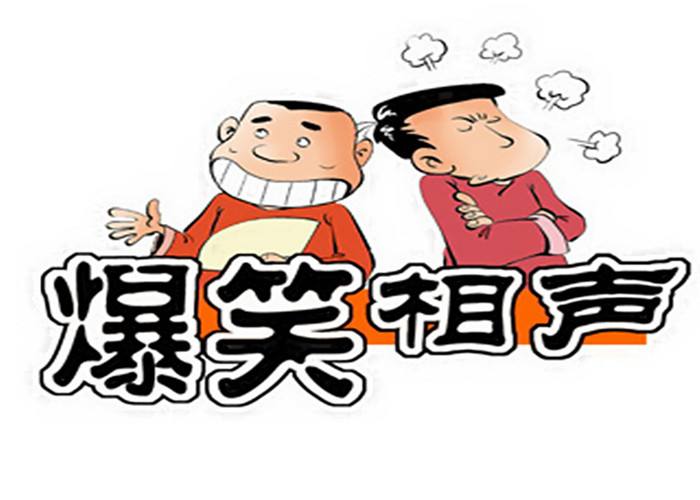 内心深处专享天地:相声小品,带给我不一样的笑声和感悟