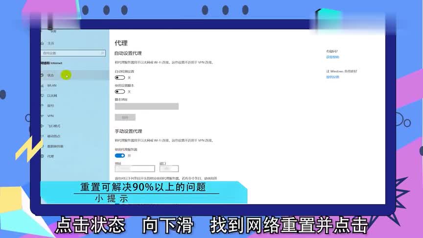 自动检测此网络的代理设置_视频在线