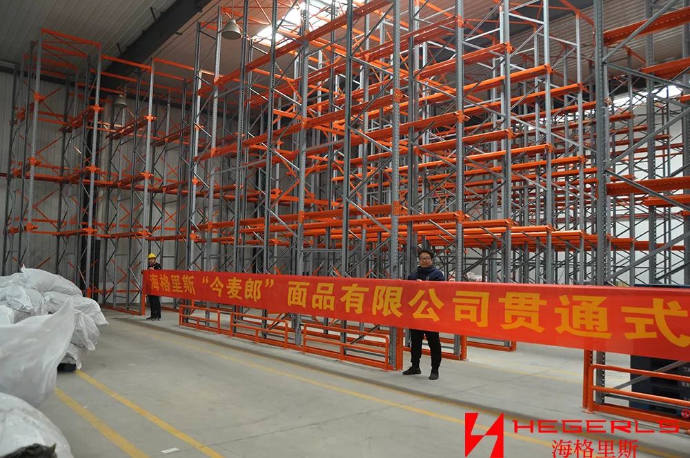 今麦郎贯通式货架项目 | 在最小空间实现最大仓储能力