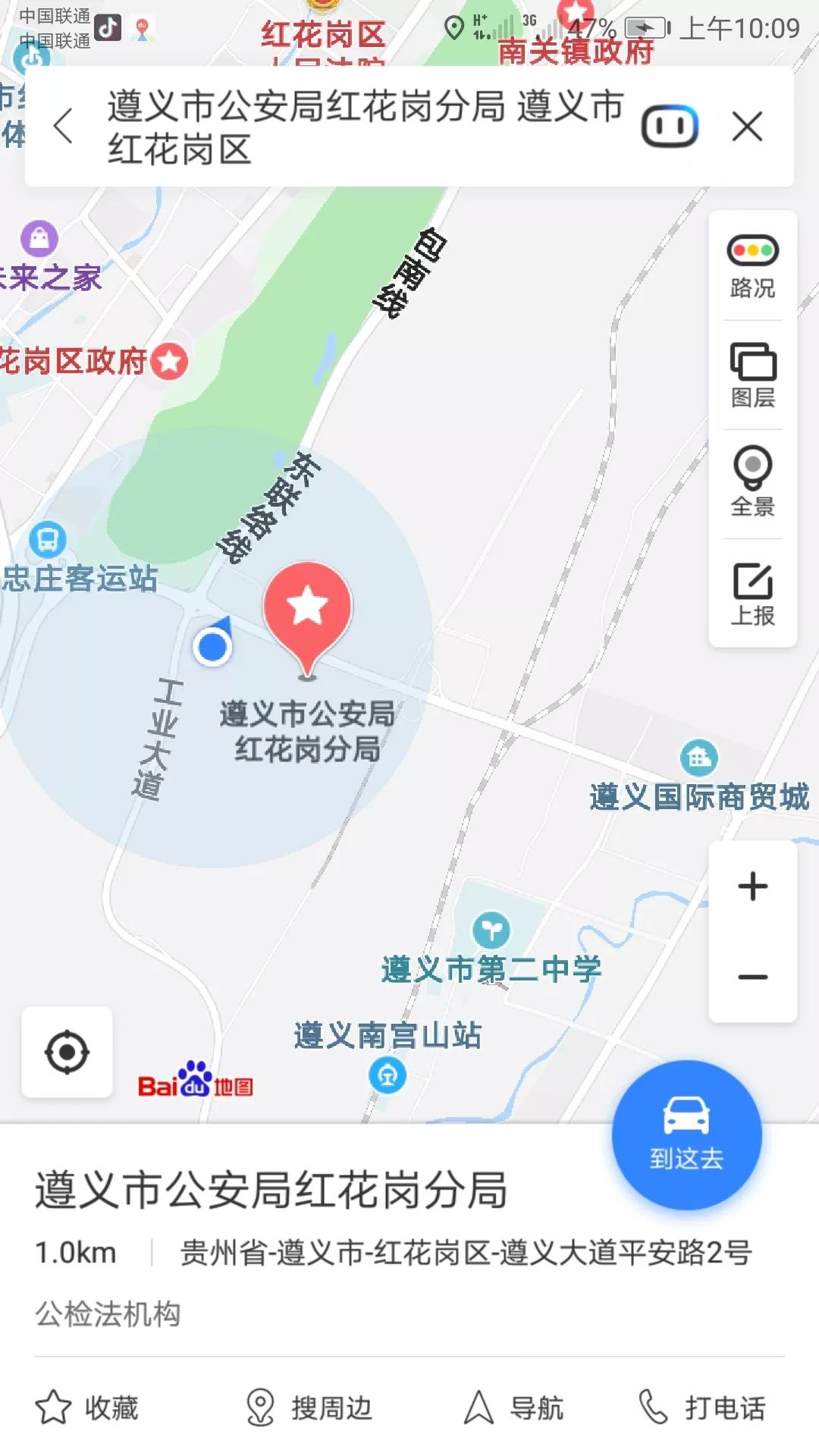 乘坐11路公交车在城投公司站下车