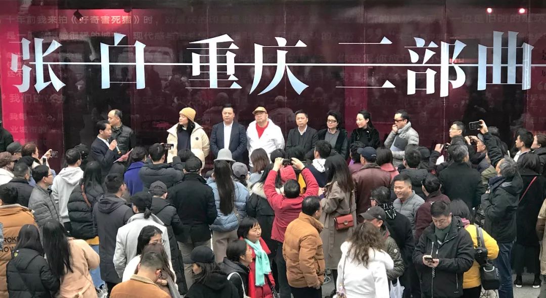 "每一个地名就是一个场景" 张一白"重庆三部曲"开影像展了!