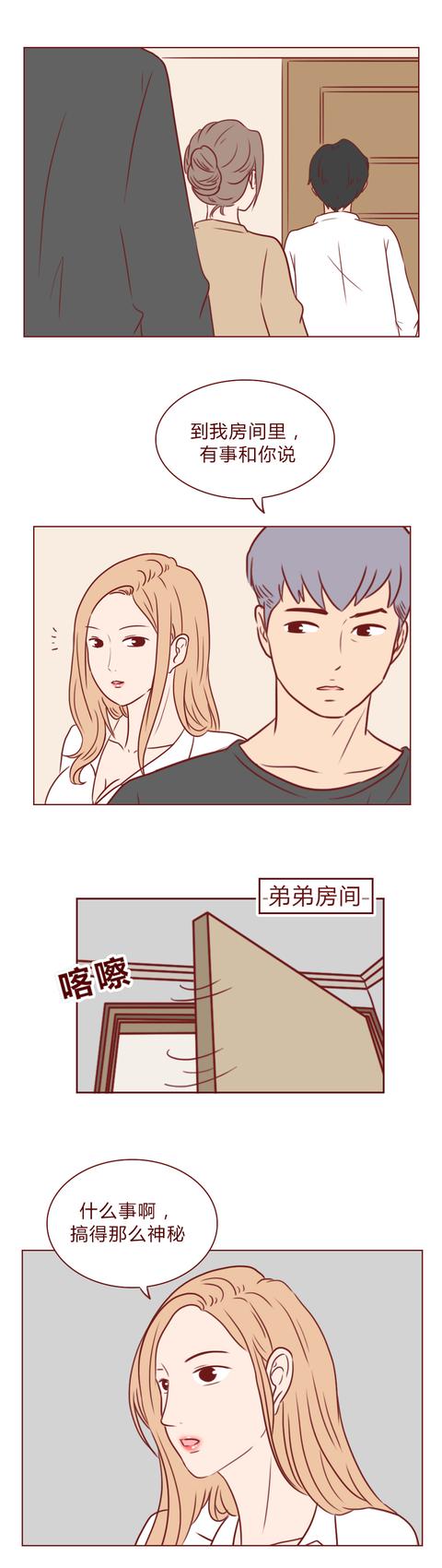 人性漫画:当红女歌星突然销声匿迹,原来感染了奇怪的病菌